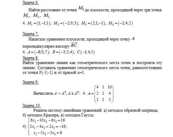 Контрольная работа основания и фундаменты